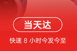 淮安空运地址航空货运公司【机场