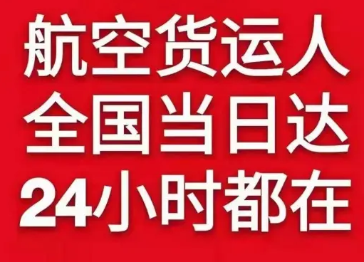 淮安空运地址货物、航空货运:物流行业各岗位招聘